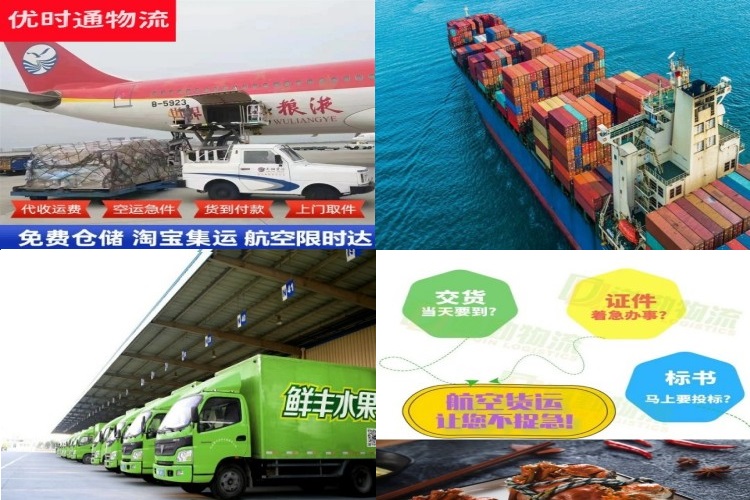 奉节到克罗地亚航空货运公司-奉节到克罗地亚物流专线