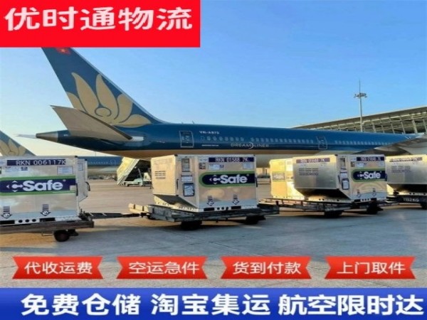 奉节到克罗地亚空运加急专线